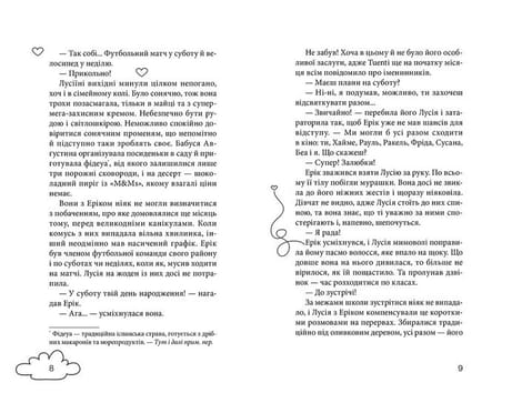 Клуб червоних кедів. Подруги forever! Книга 2