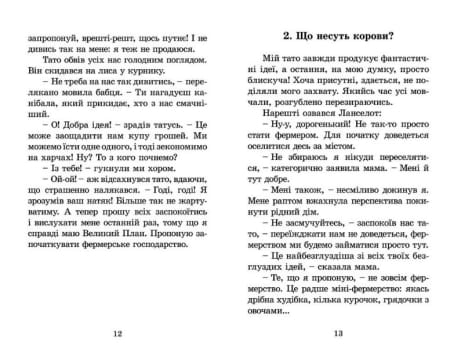 Мій братик - телезірка. Книга 1