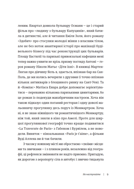 Селфі в Парижі