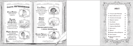 Різдвозавр та список Нечемнюхів. Книга 3