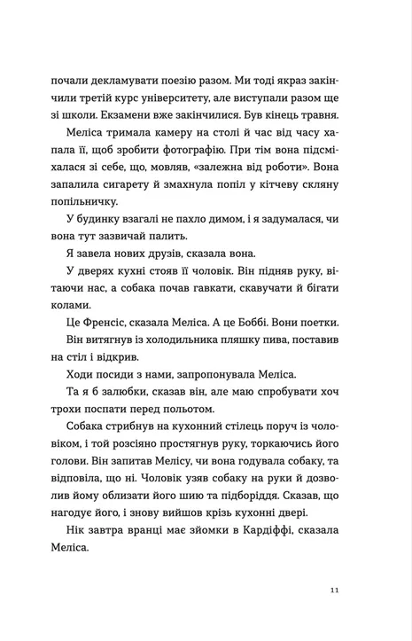 Розмови з друзями Саллі Руні купити у ВСЛ