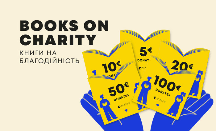 Books on charity! Книги на благодійність