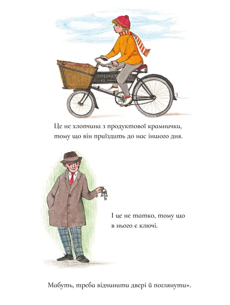 До нас на чай заходив тигр!