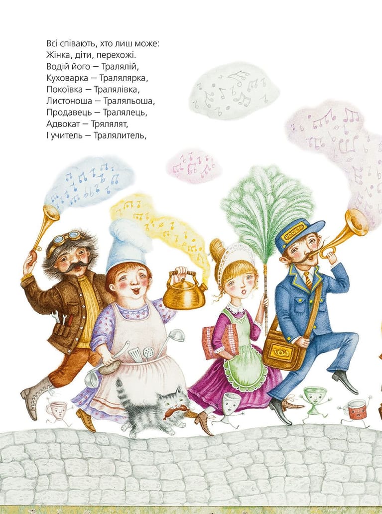 Слон Трубальський. Вірші для дітей
