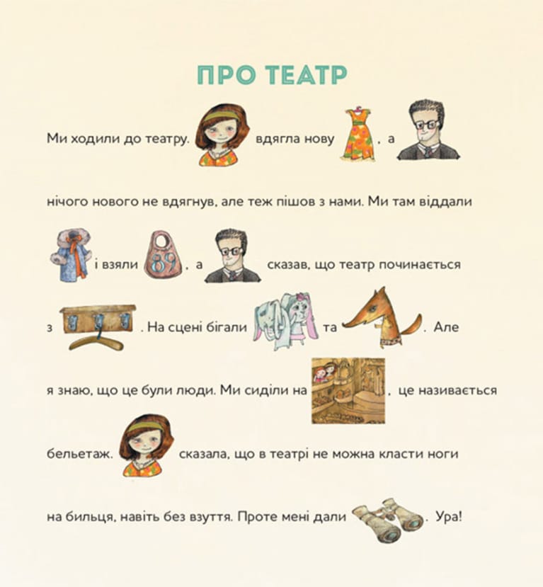 Таке цікаве життя