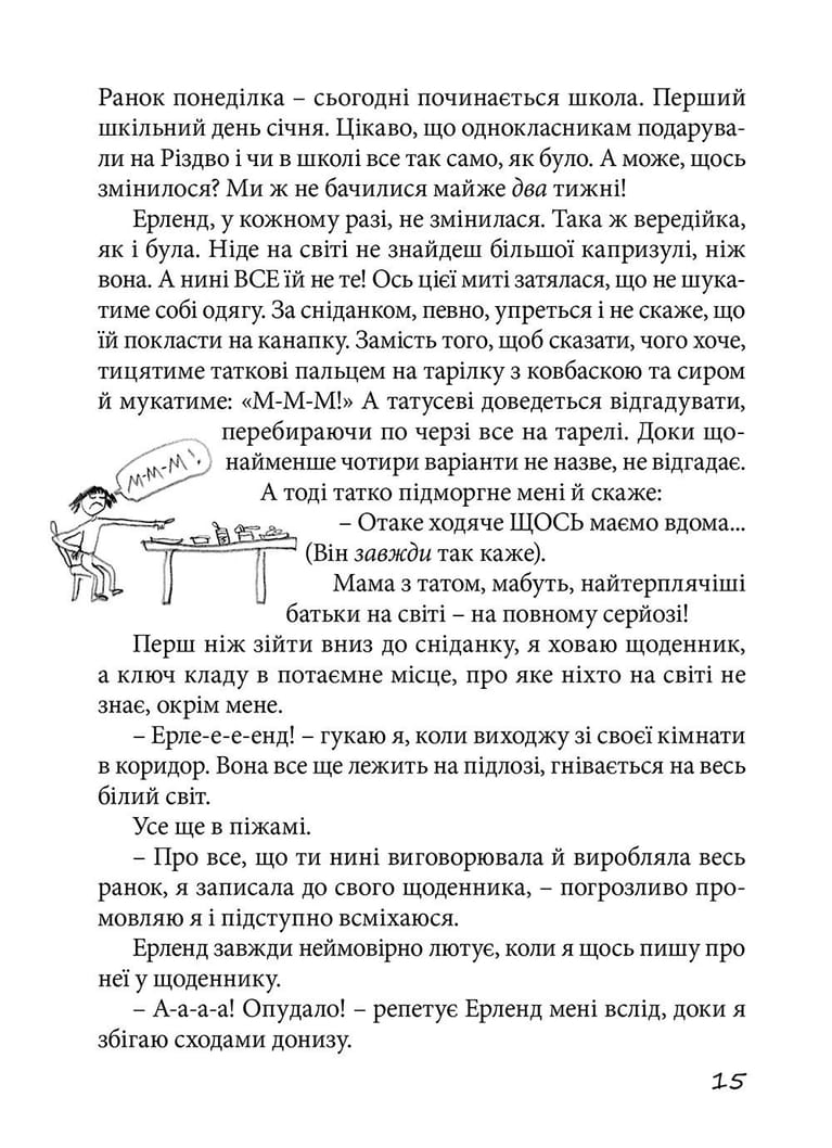 Привіт, це я! Книга 1