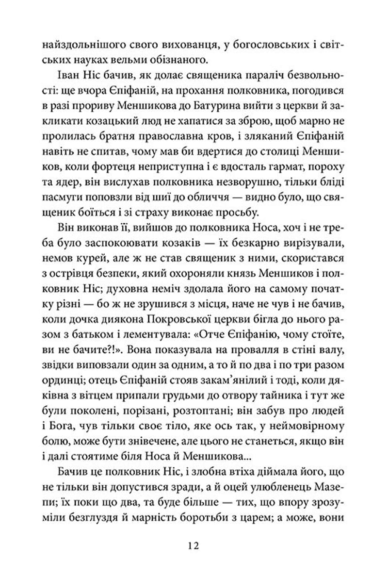 Орда