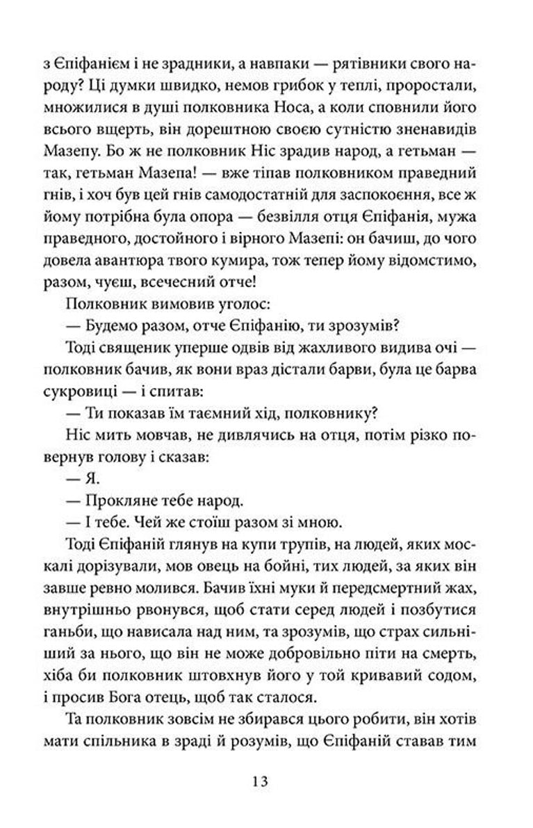 Орда