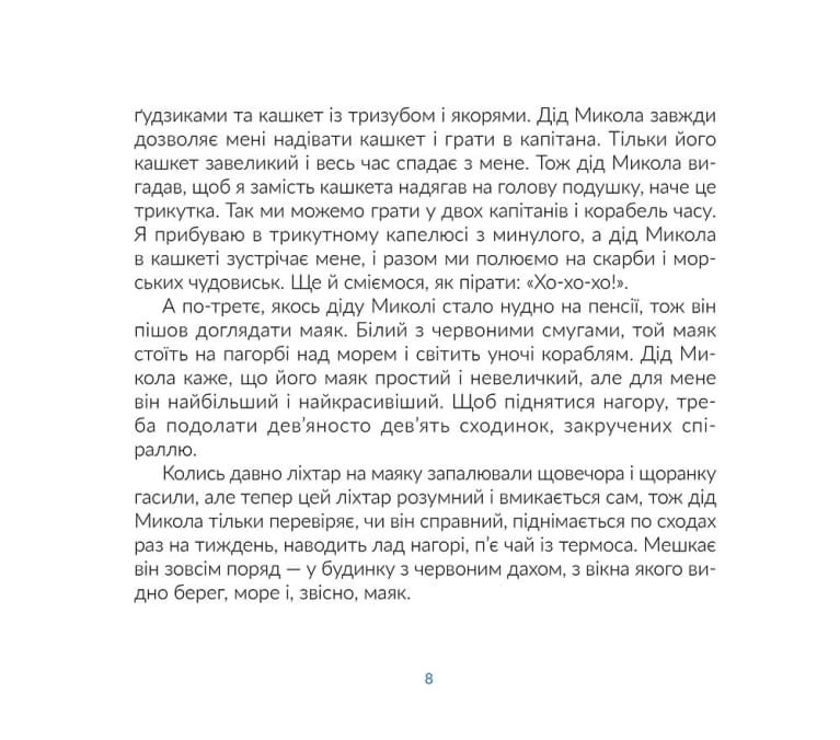Де ти, Діно?