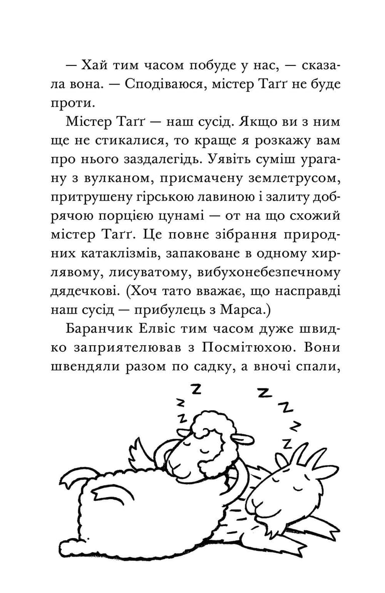 Мій братик-телезірка летить у космос.Книга 2