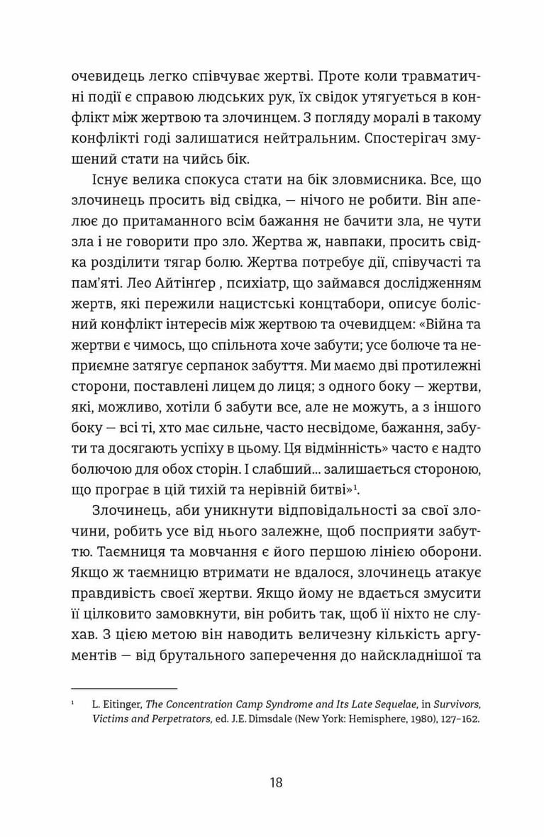 Психологічна травма та шлях до видужання