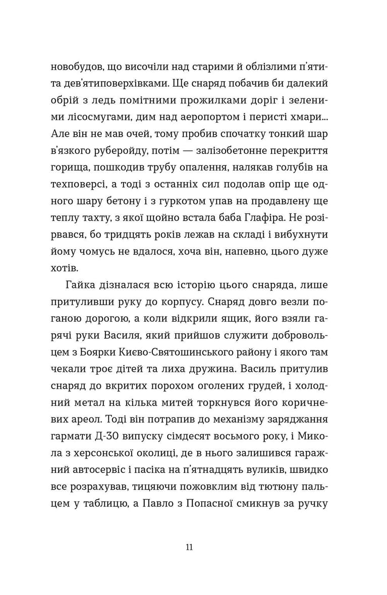 Магнетизм