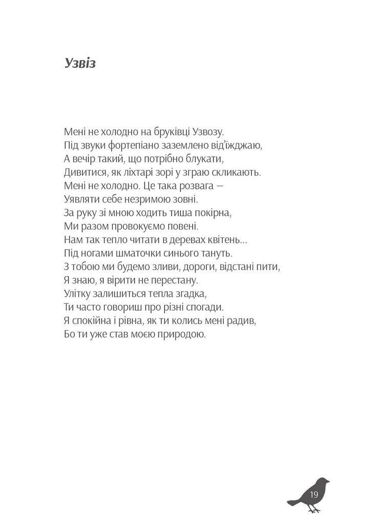 Книга Зорі у квадраті