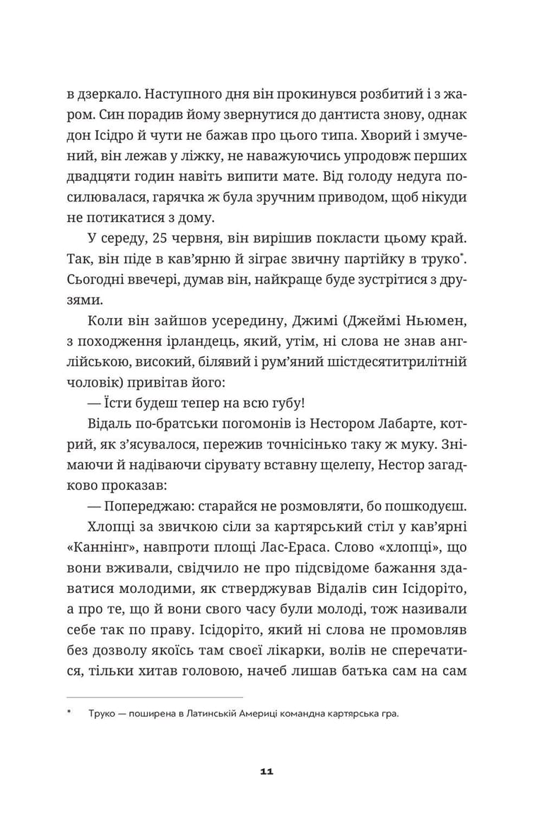Щоденник війни зі свиньми