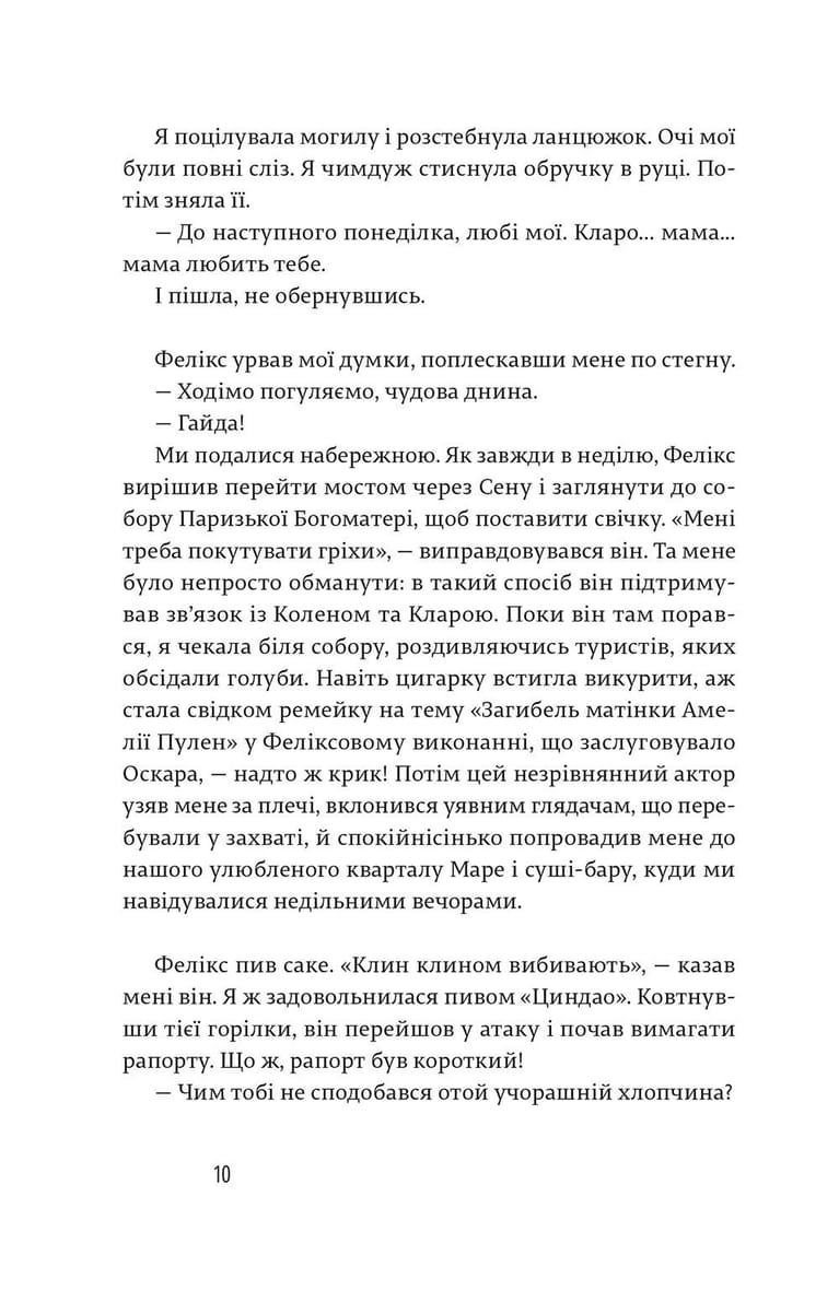 Закохані в книжки не сплять на самоті