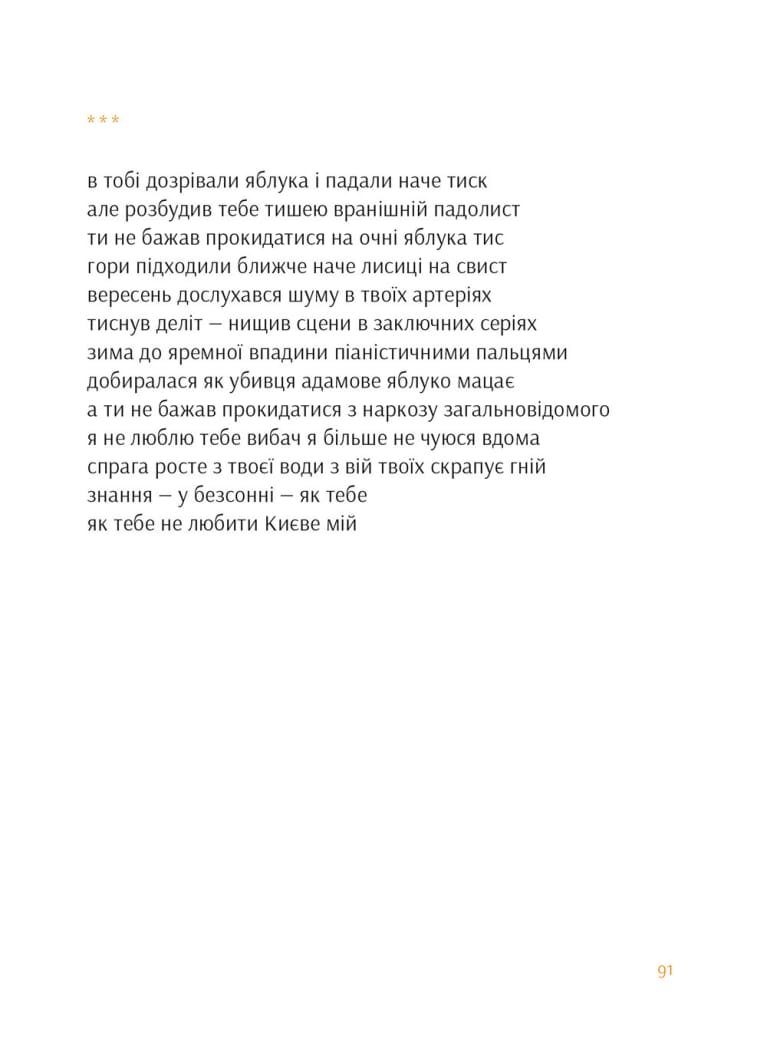Після Криму
