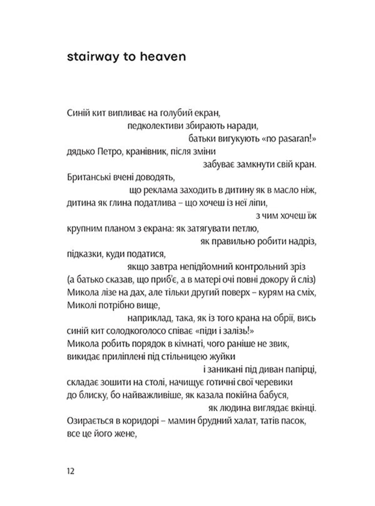 Доросла