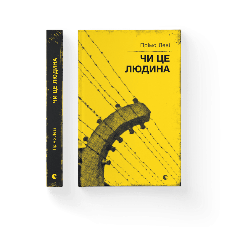 Чи це людина
