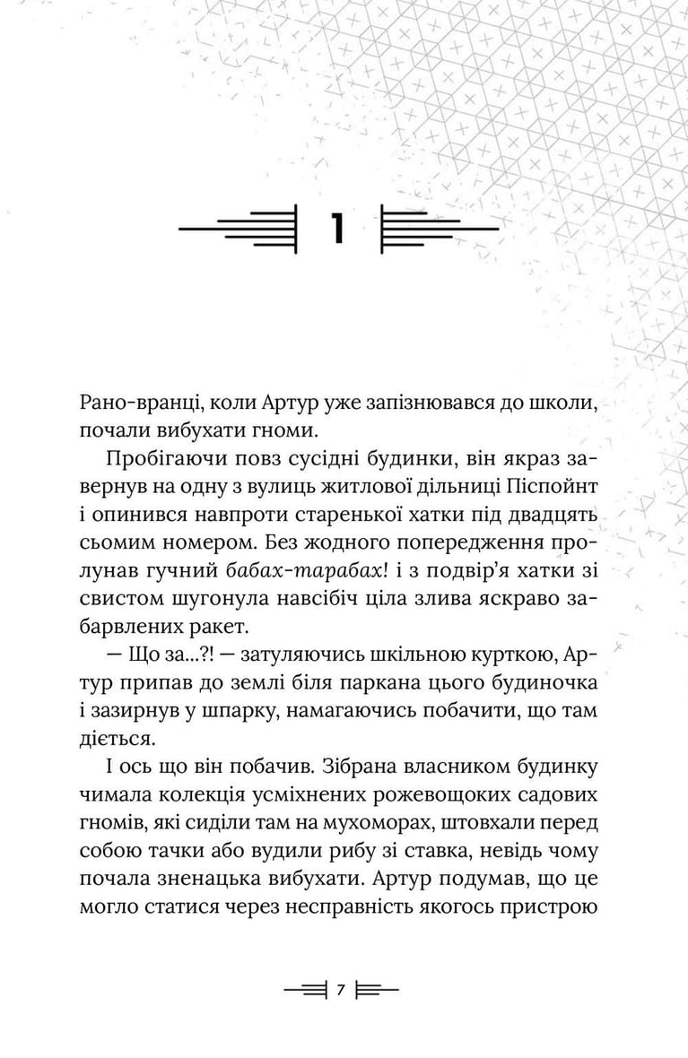 Дивовтеча