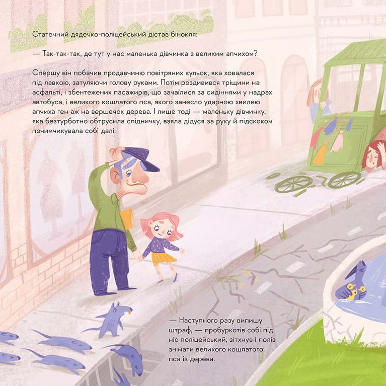 Великий космічний апчих