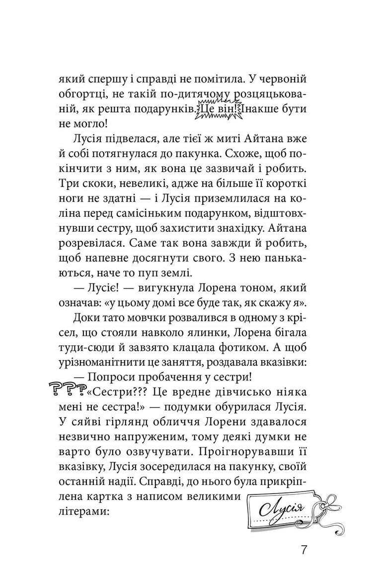 Клуб червоних кедів. Книга 1