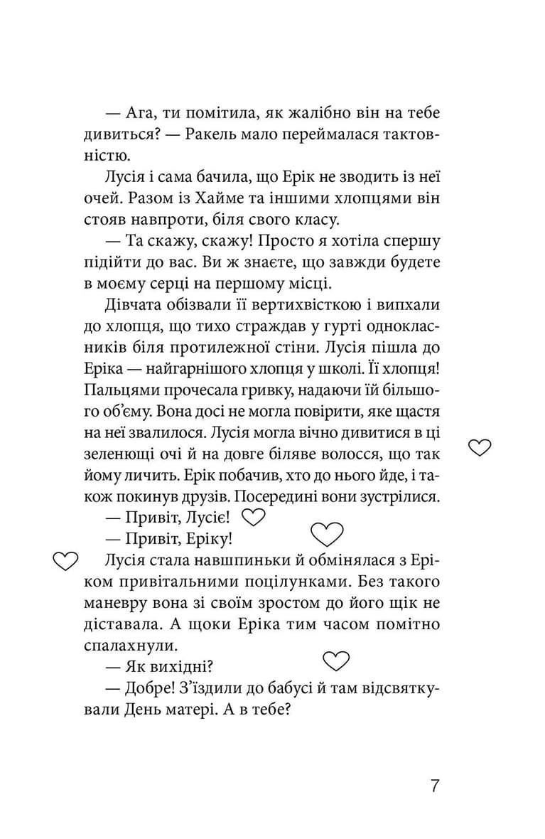 Клуб червоних кедів. Подруги forever! Книга 2