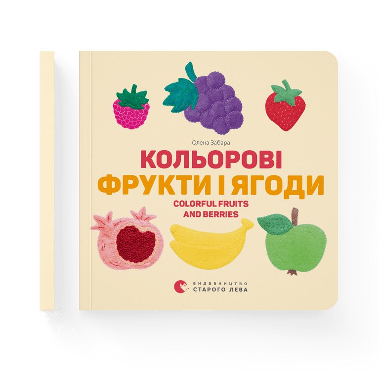 Кольоровi фрукти і ягоди