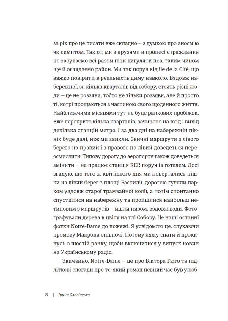 Селфі в Парижі