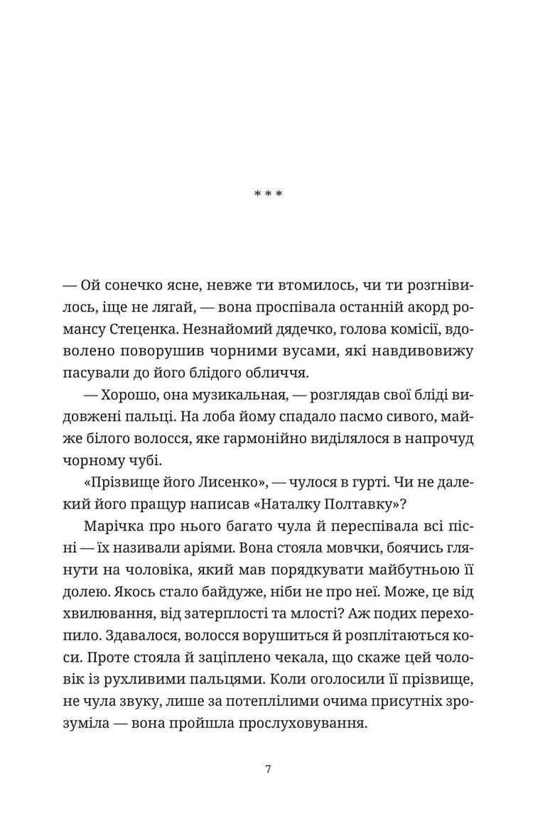 Три Марти