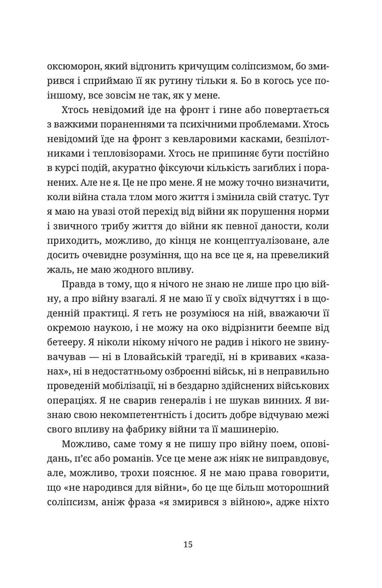Ласощі для Медора