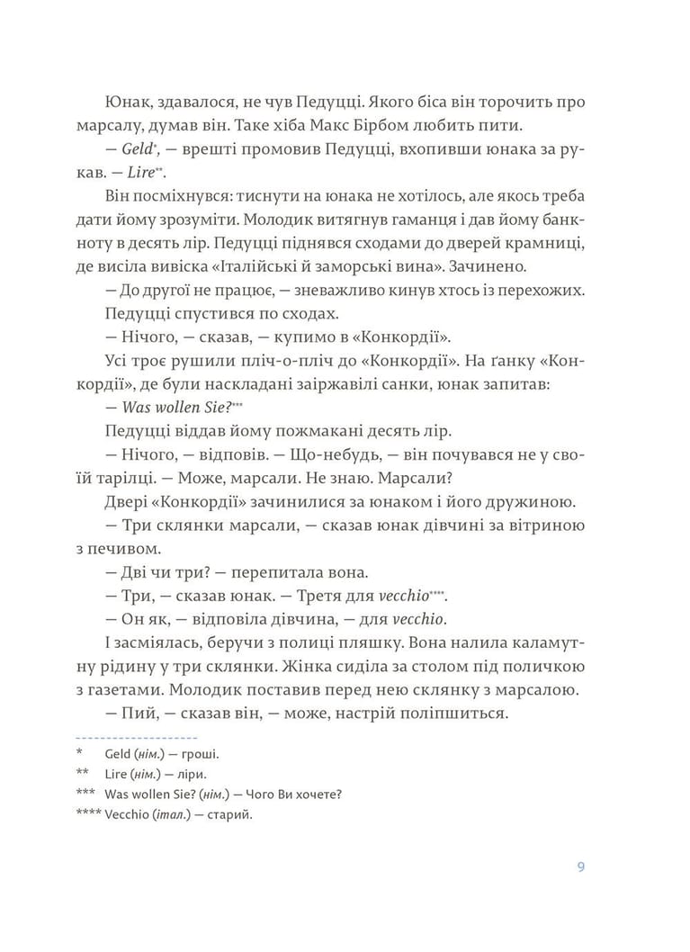 Чоловіки без жінок та інші оповідання
