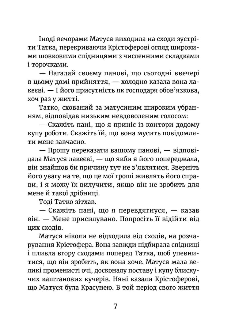 Дев’ять життів Крістофера Чанта