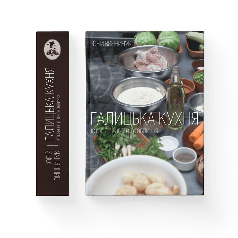 Галицька кухня