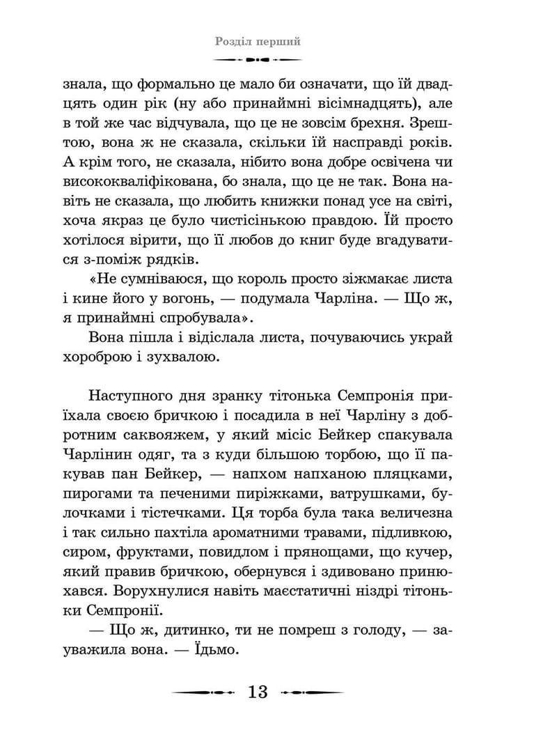 Будинок безлічі шляхів