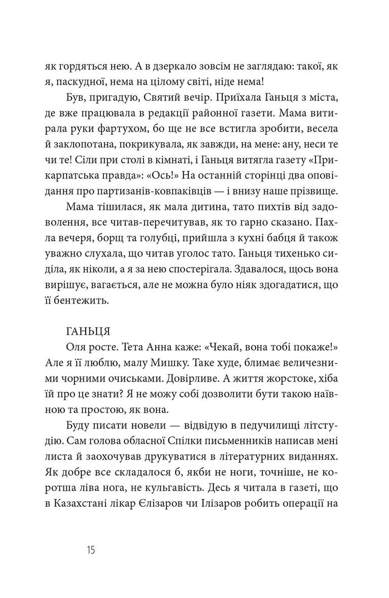 Дорога опівдні
