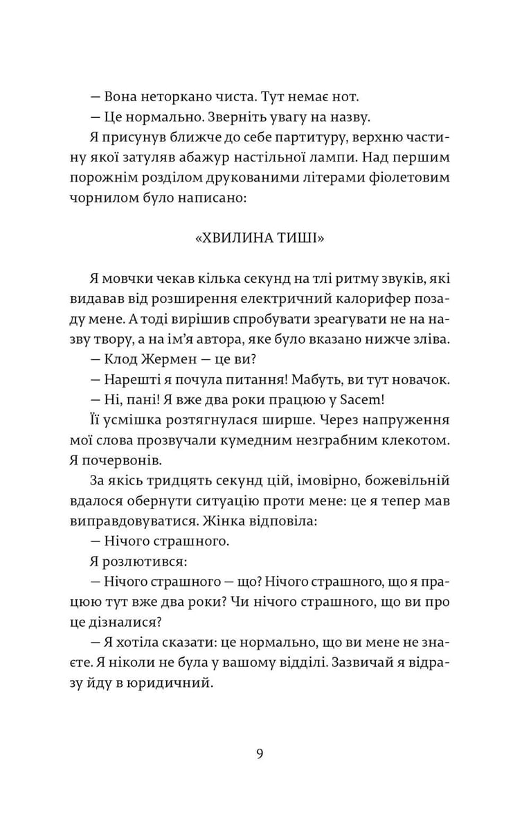 Майже вільна