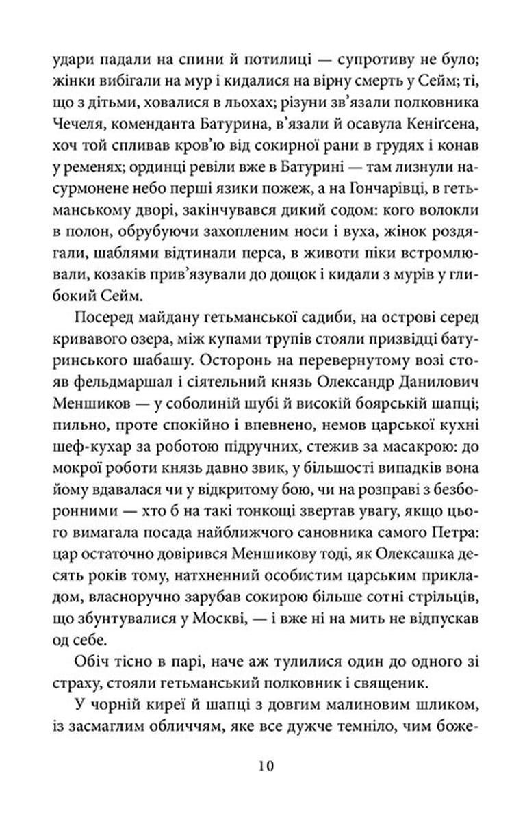 Орда