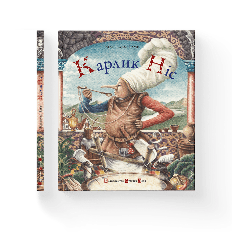 Карлик Ніс