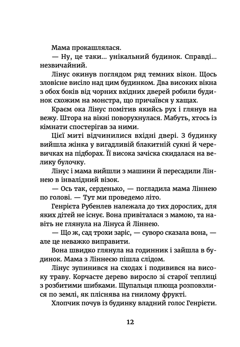 Ключ від Позасвіття