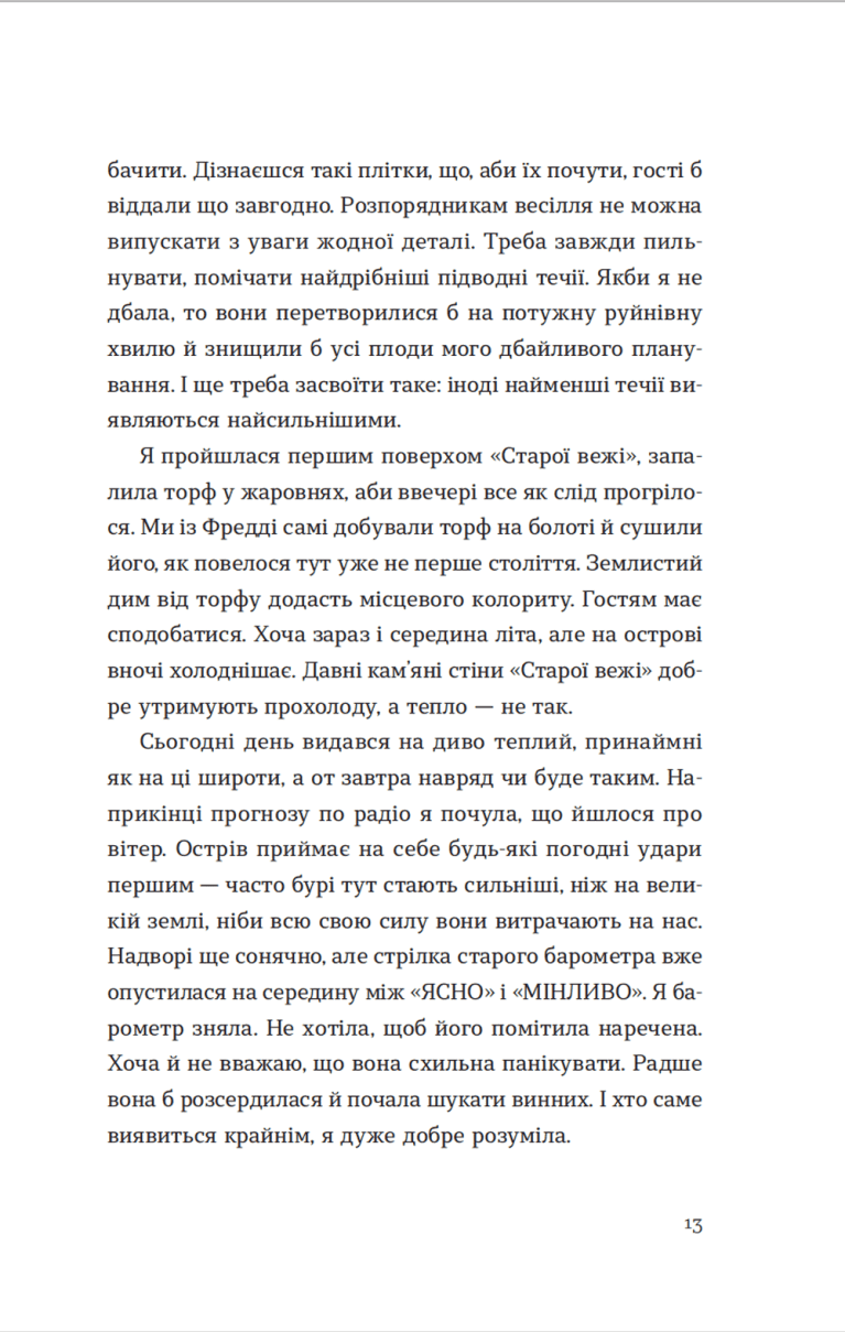 Список запрошених