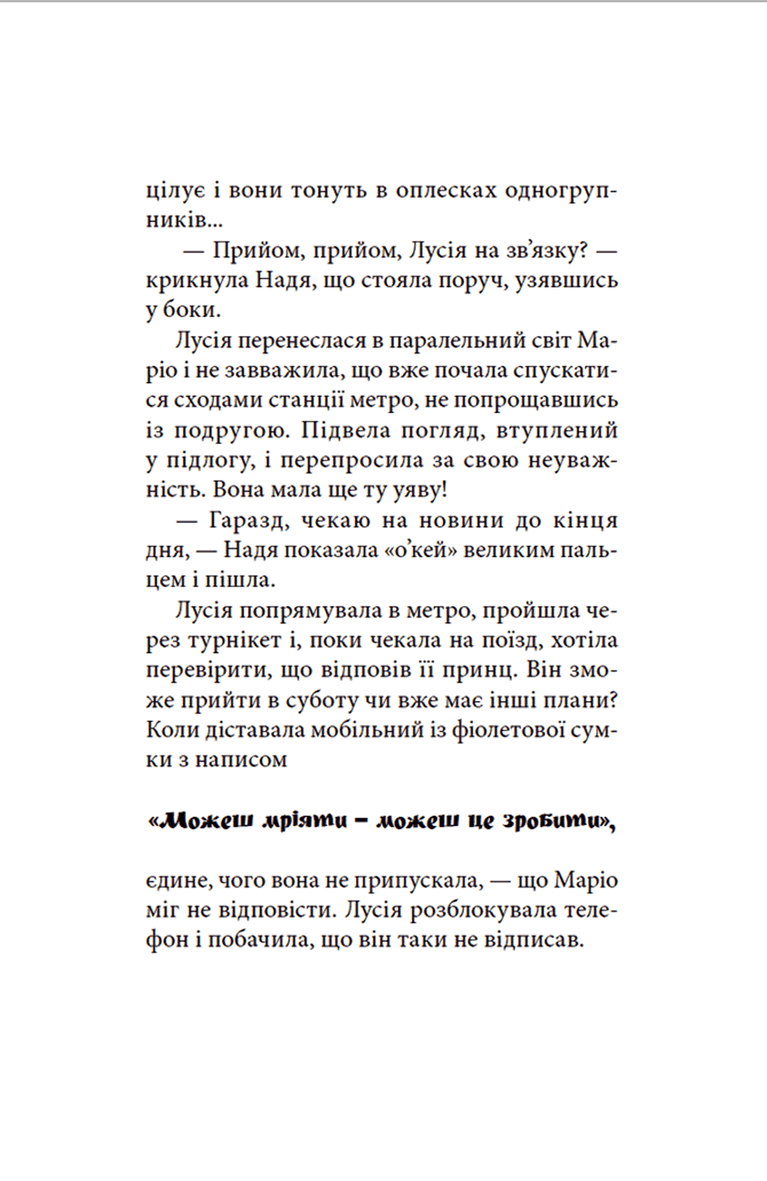 Клуб червоних кедів. Світ — наш! Книга 6