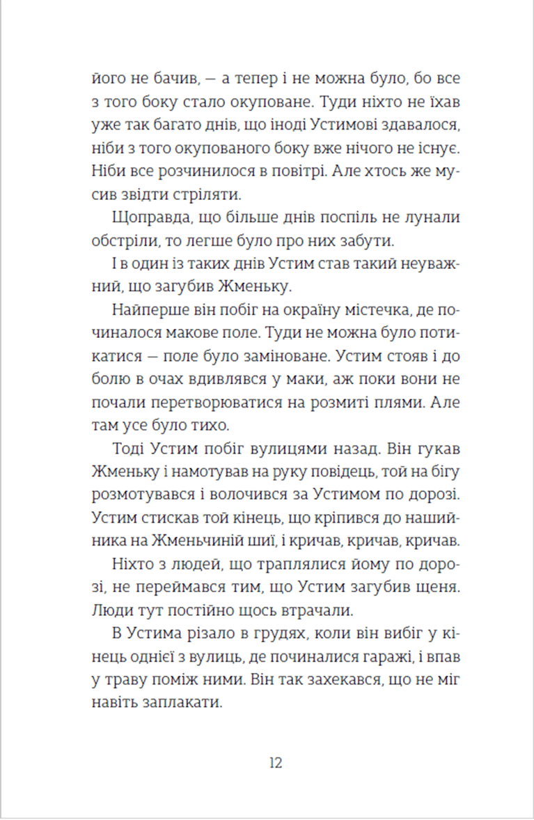 Абрикоси зацвітають уночі