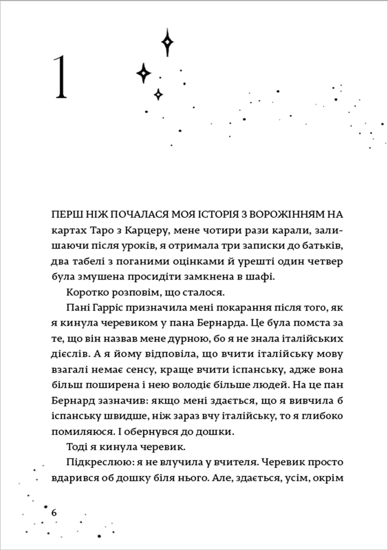 Наші приховані дари