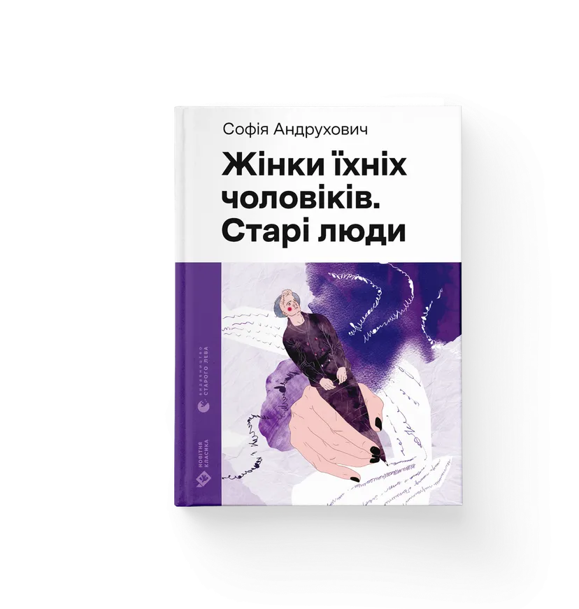 Московіада Юрій Андрухович купити у ВСЛ