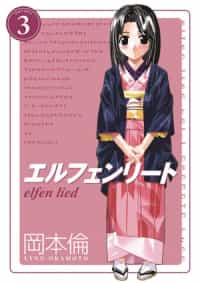 Elfen Lied GN Omnibus Edition V3