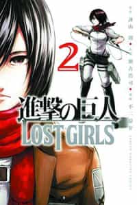 Attack on Titan GN Lost Girls V2