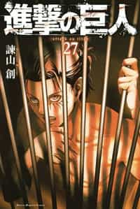Attack on Titan GN V27