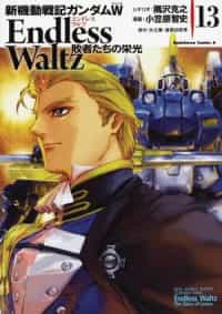 Mobile Suit Gundam Wing GN Glory of the Losers V13
