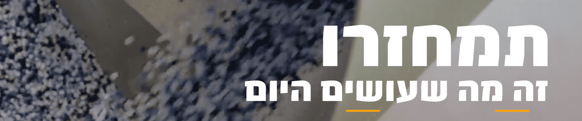 מסר מיחזור