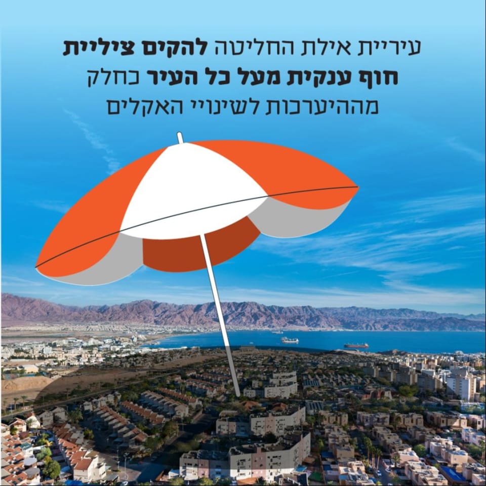 סתם, נראה לך שנחליט לבד?